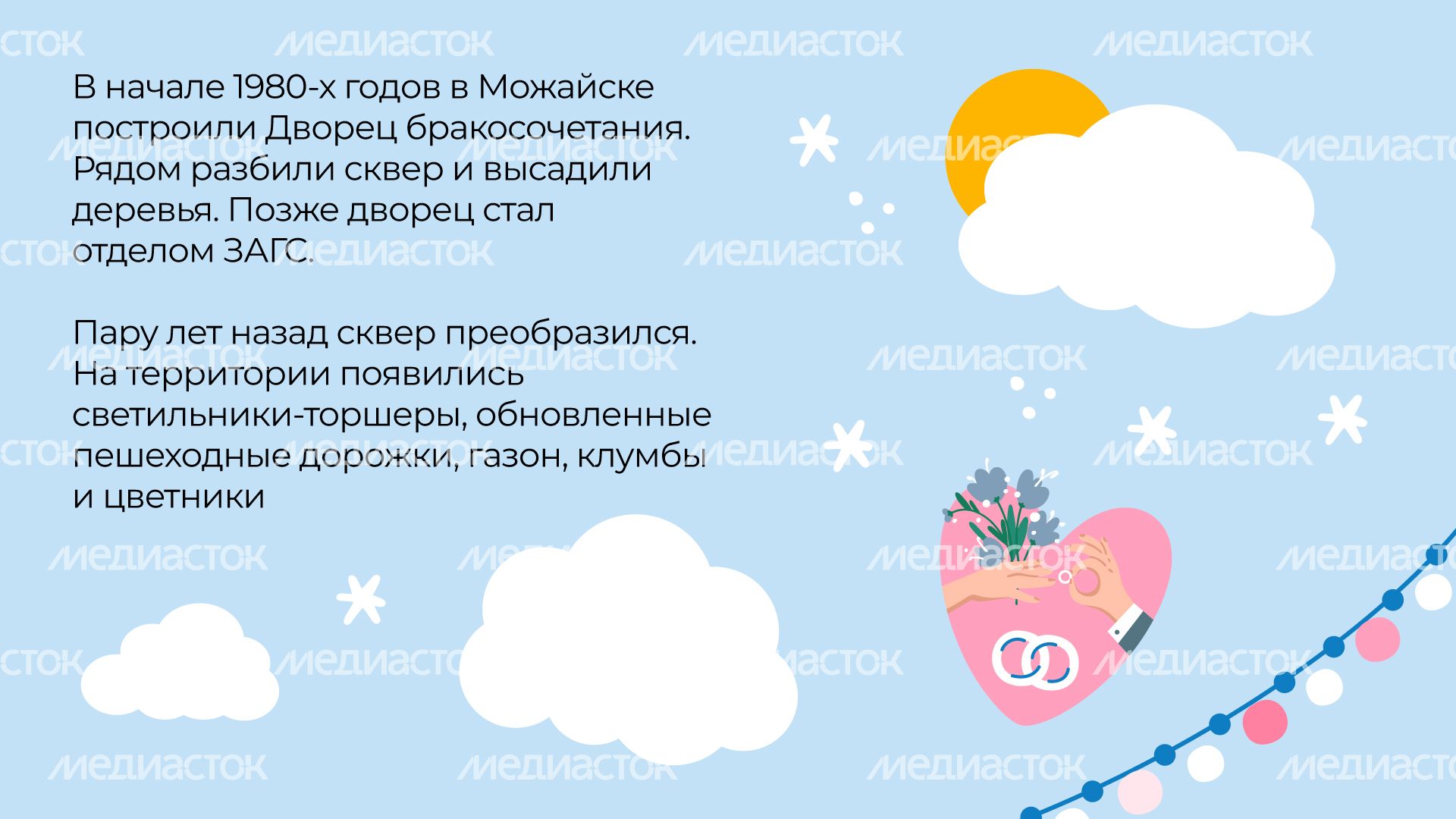 можайск_горизонталь_02.jpg