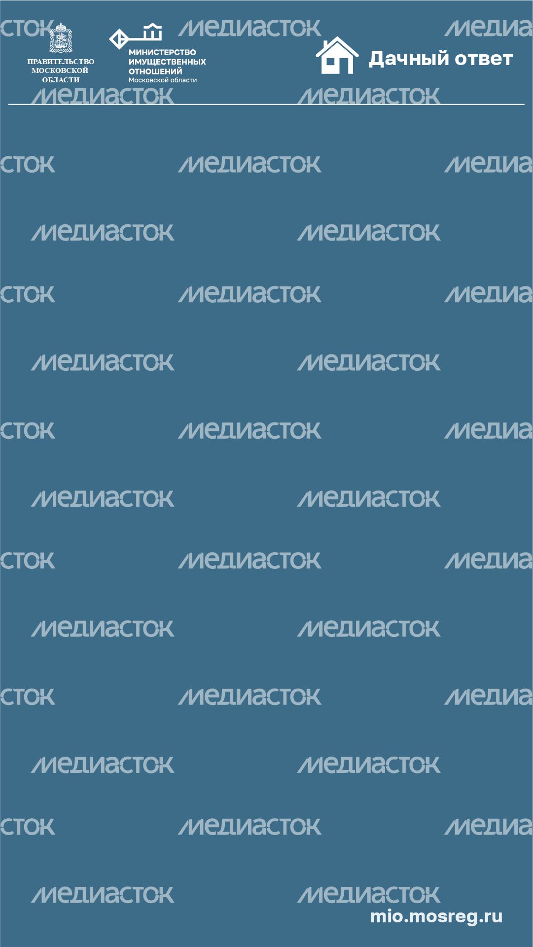 Вертикаль_Дачный ответ_шаблон синий-100.jpg
