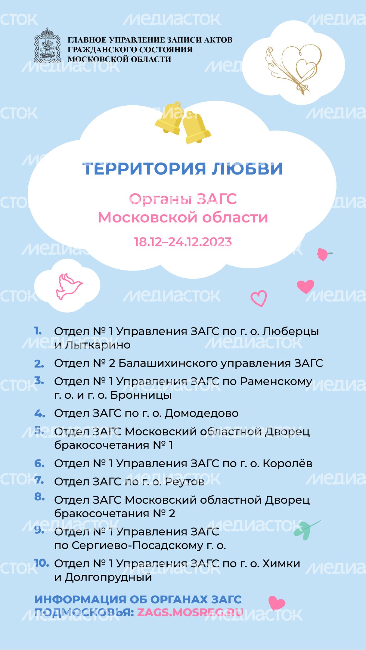 территория-любви-18-24