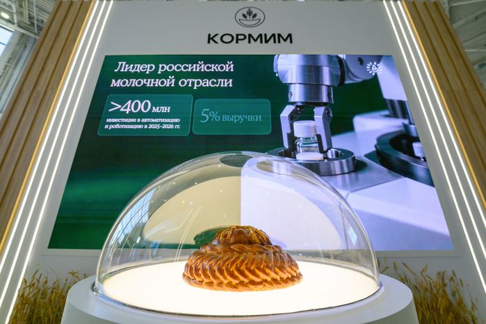 Технологии эффективного роста АПК на Российской агропромышленной выставке «Золотая осень-2026» в Москве