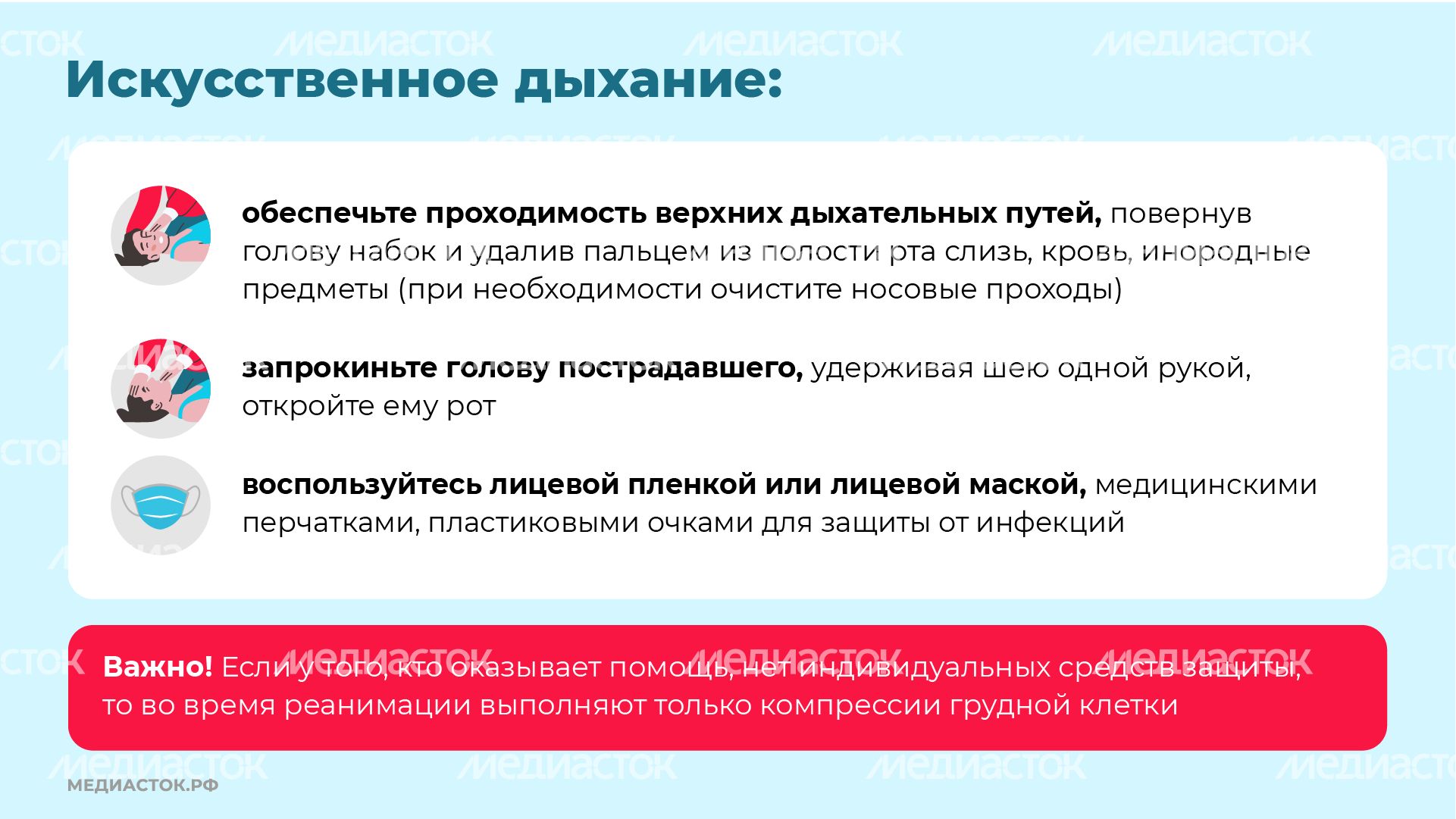 Первая помощь горизонталь (7) Первая помощь горизонталь (7)