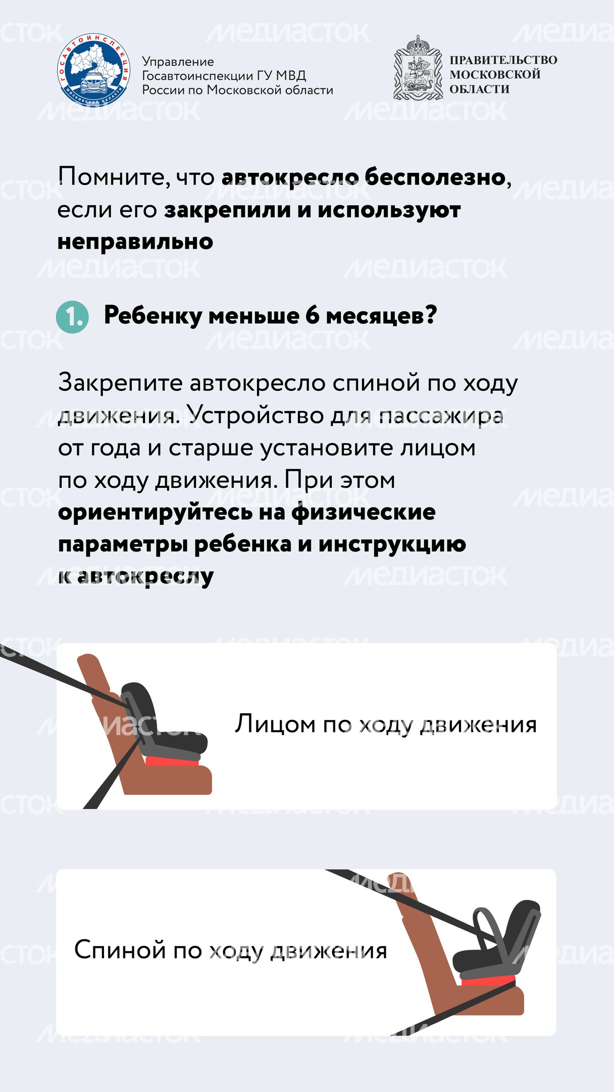 Мама, я пристегнулся!-2024_Вертикаль-05