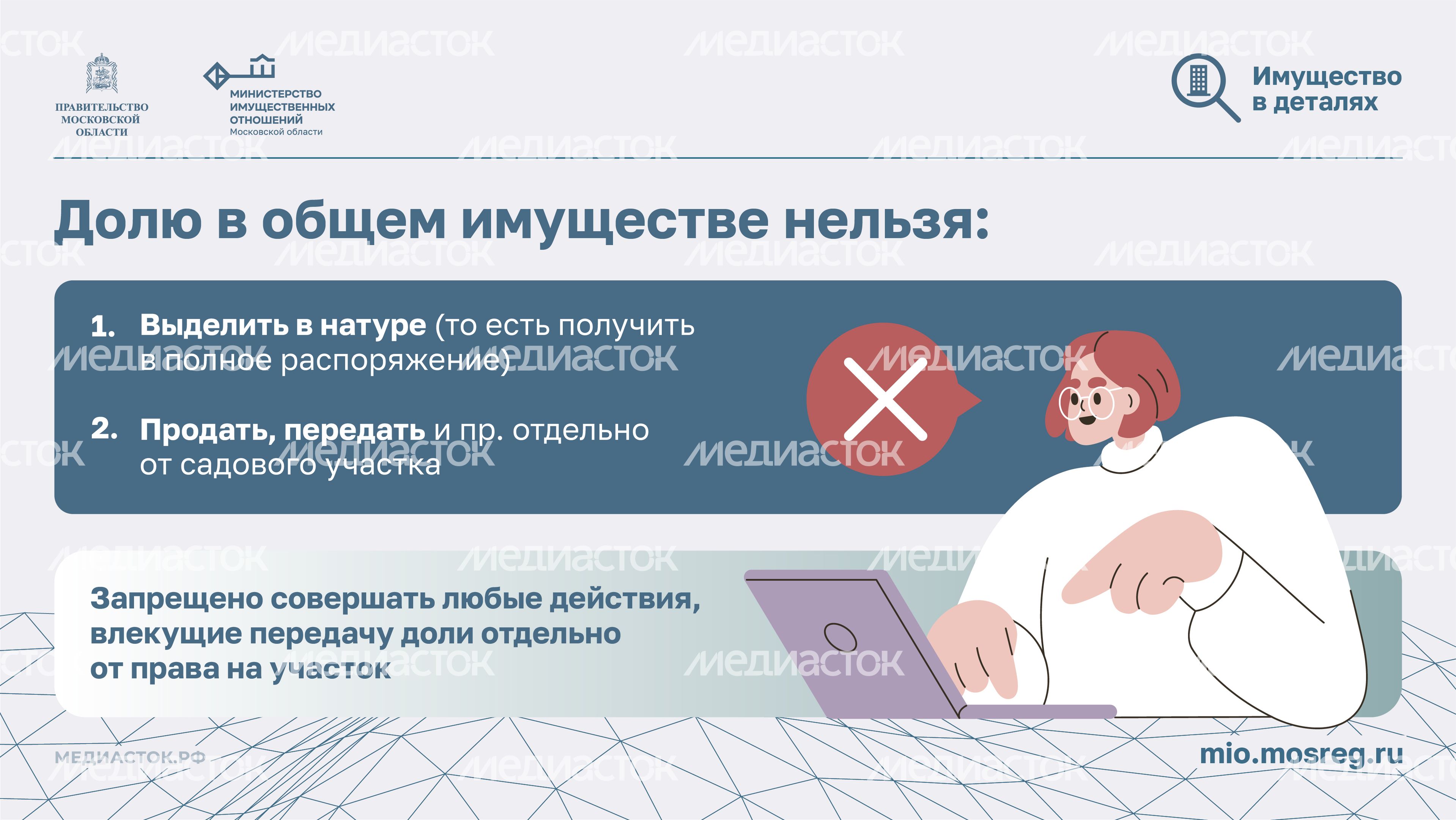 Порядок распоряжения общим имуществом Горизонталь 06 Порядок распоряжения общим имуществом Горизонталь 06
