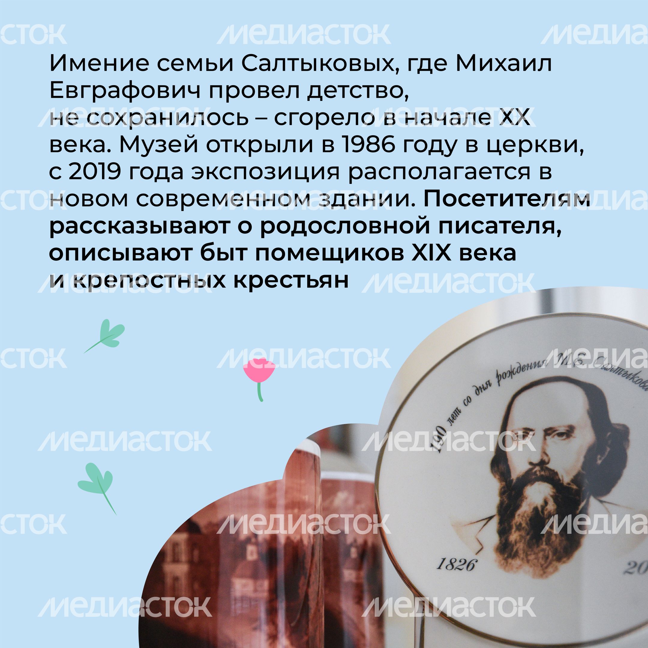 Музей М
