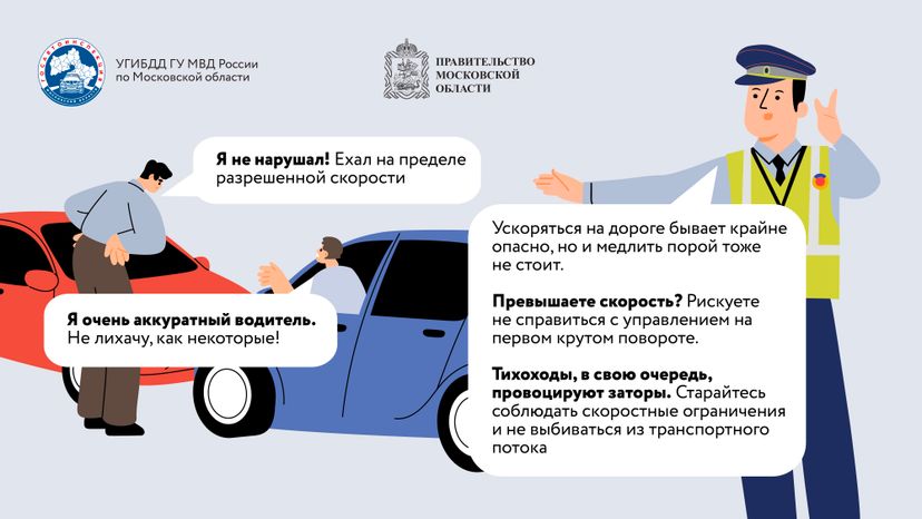 Молодые водители_Горизонталь-06.jpg