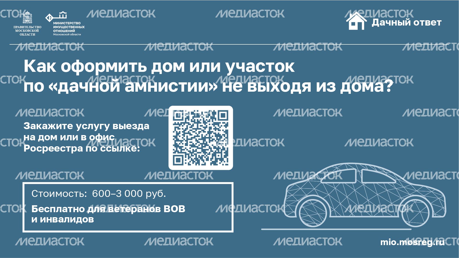 Горизонталь_Дачная амнистия_05-100.jpg