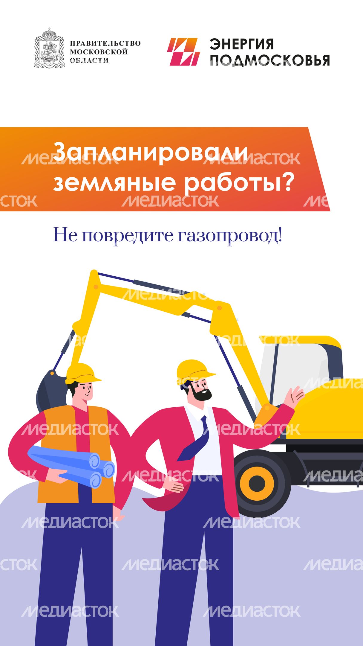 Земляные работы вертикаль 06