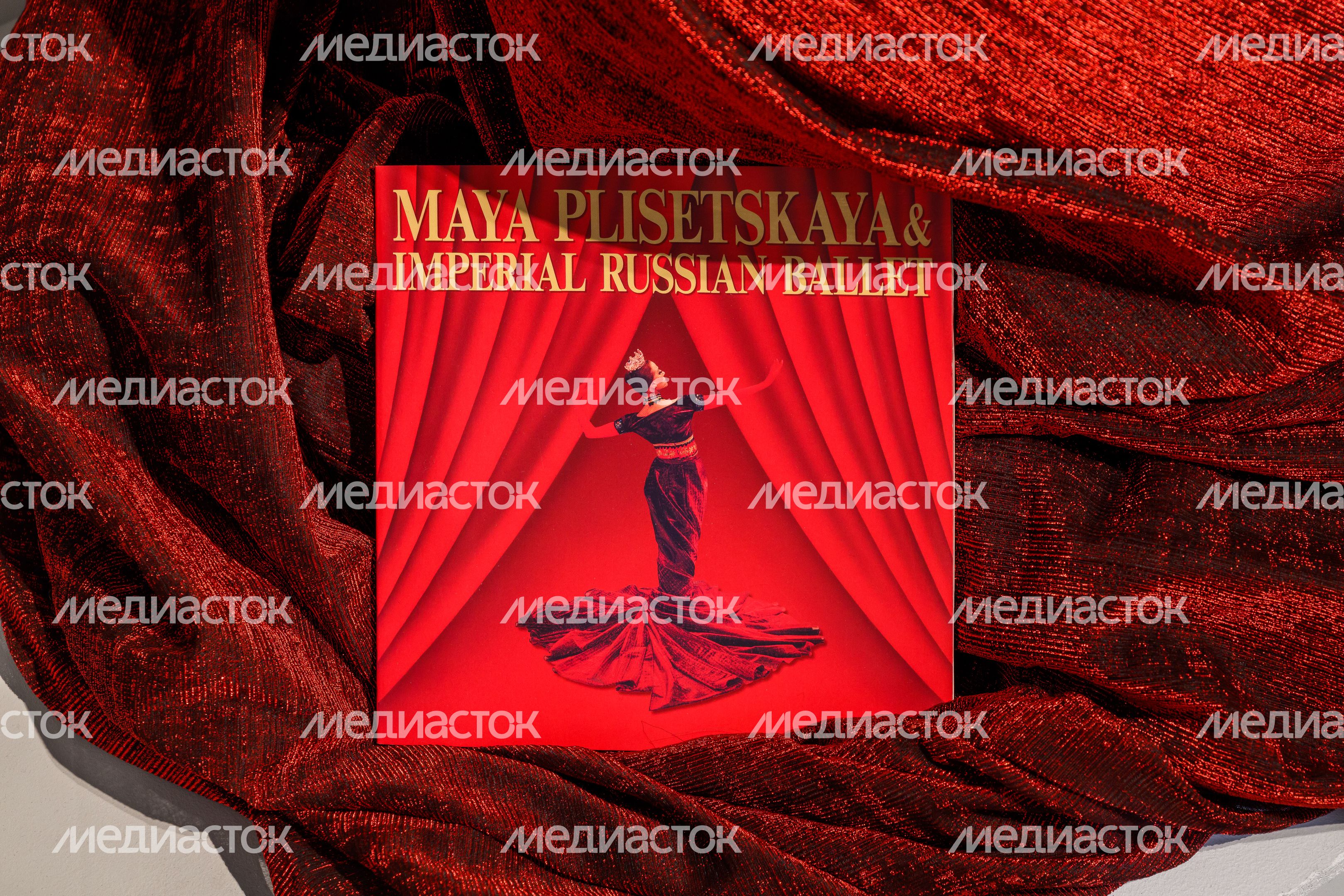 Выставка «Май для Майи», посвященная балерине Майе Плисецкой, в Серпуховском художественном музее Выставка «Май для Майи», посвященная балерине Майе Плисецкой, в Серпуховском художественном музее