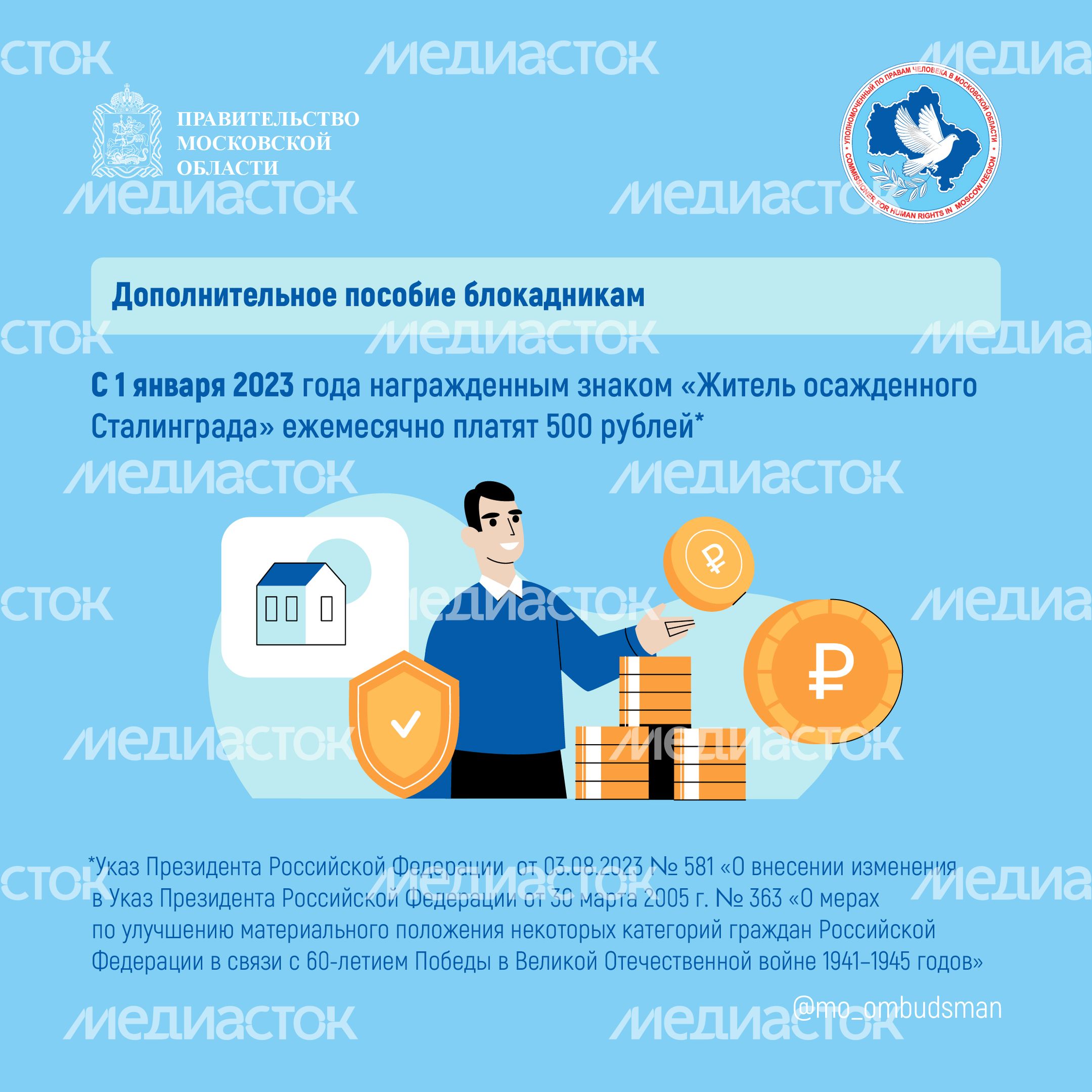 Правовой марафон для пенсионеров_Квадрат-04.jpg