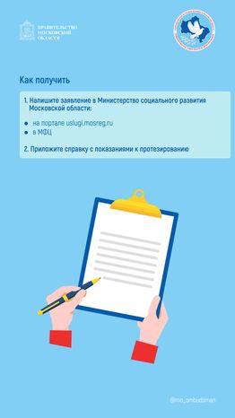 вопрос-ответ (инвалидность, справка, слухопротезирование)-вертикаль-04