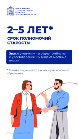 Знакомьтесь сельский староста вертикаль 03