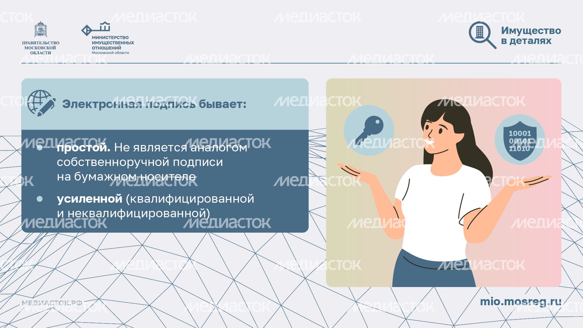 Электронные сделки с недвижимостью горизонталь 03 Электронные сделки с недвижимостью горизонталь 03