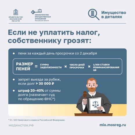Налог на имущество квадрат 09