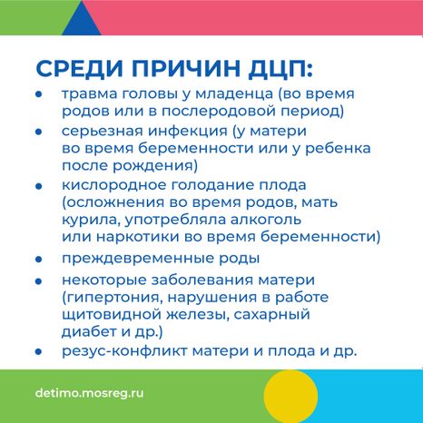 ДЦП_Квадрат-04.jpg