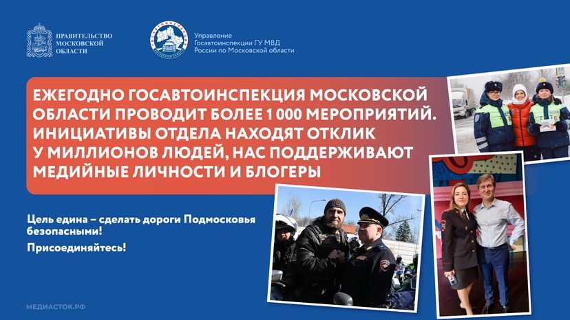 ГИБДД_на страже безопасности Горизонталь 07