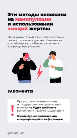 вертикаль Тактика мошенников 06.jpg