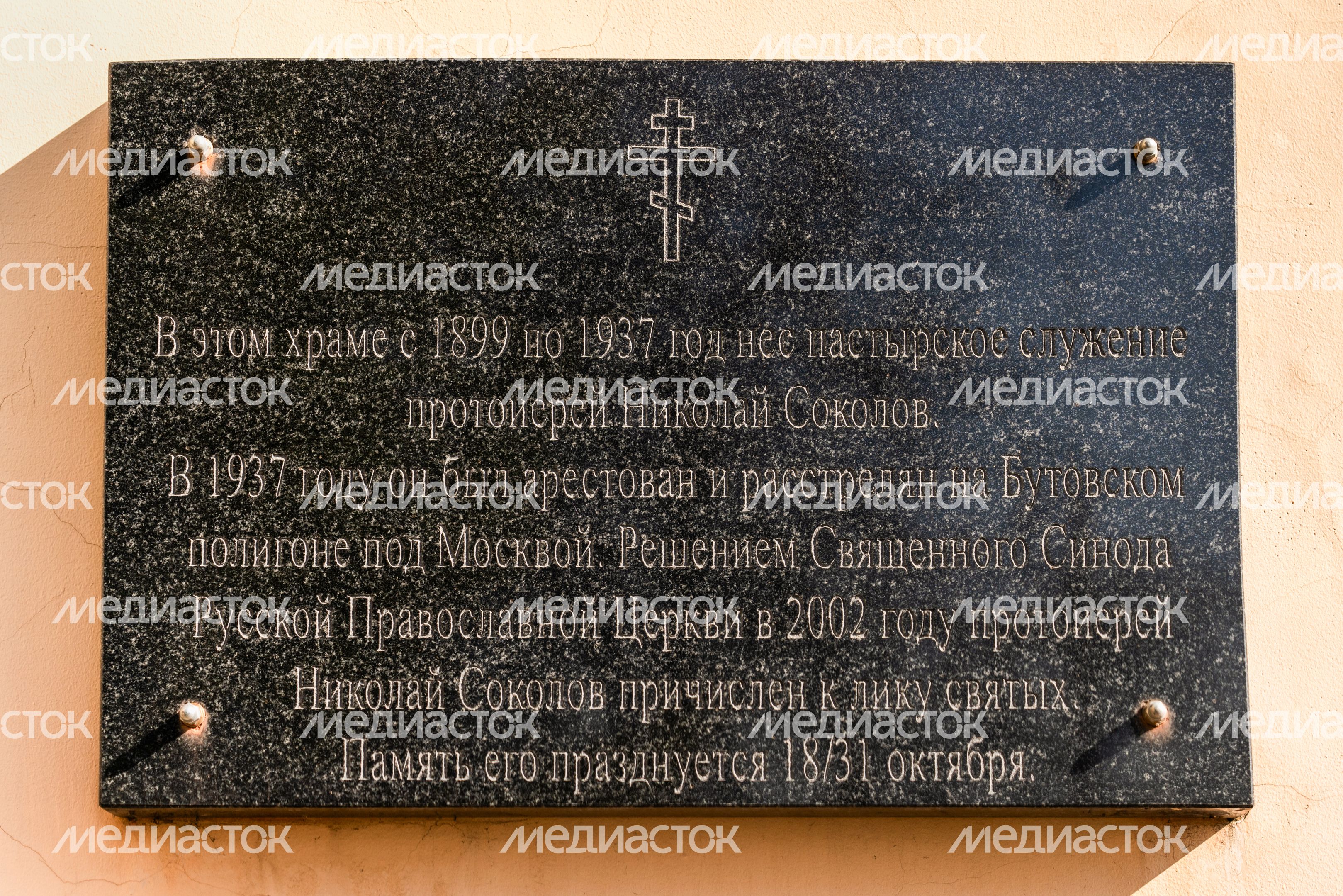Церковь Преображения Господня в селе Крымское Одинцовского округа Церковь Преображения Господня в селе Крымское Одинцовского округа