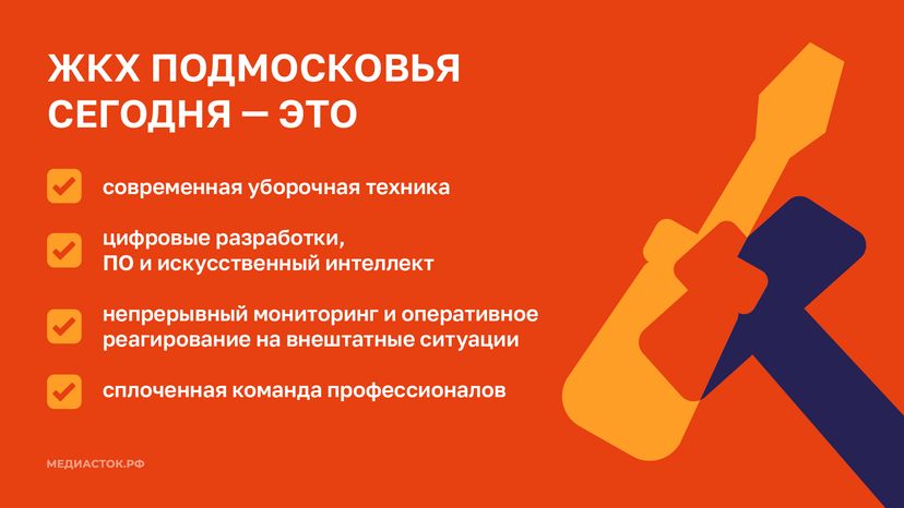 День работников ЖКХ горизонталь 05