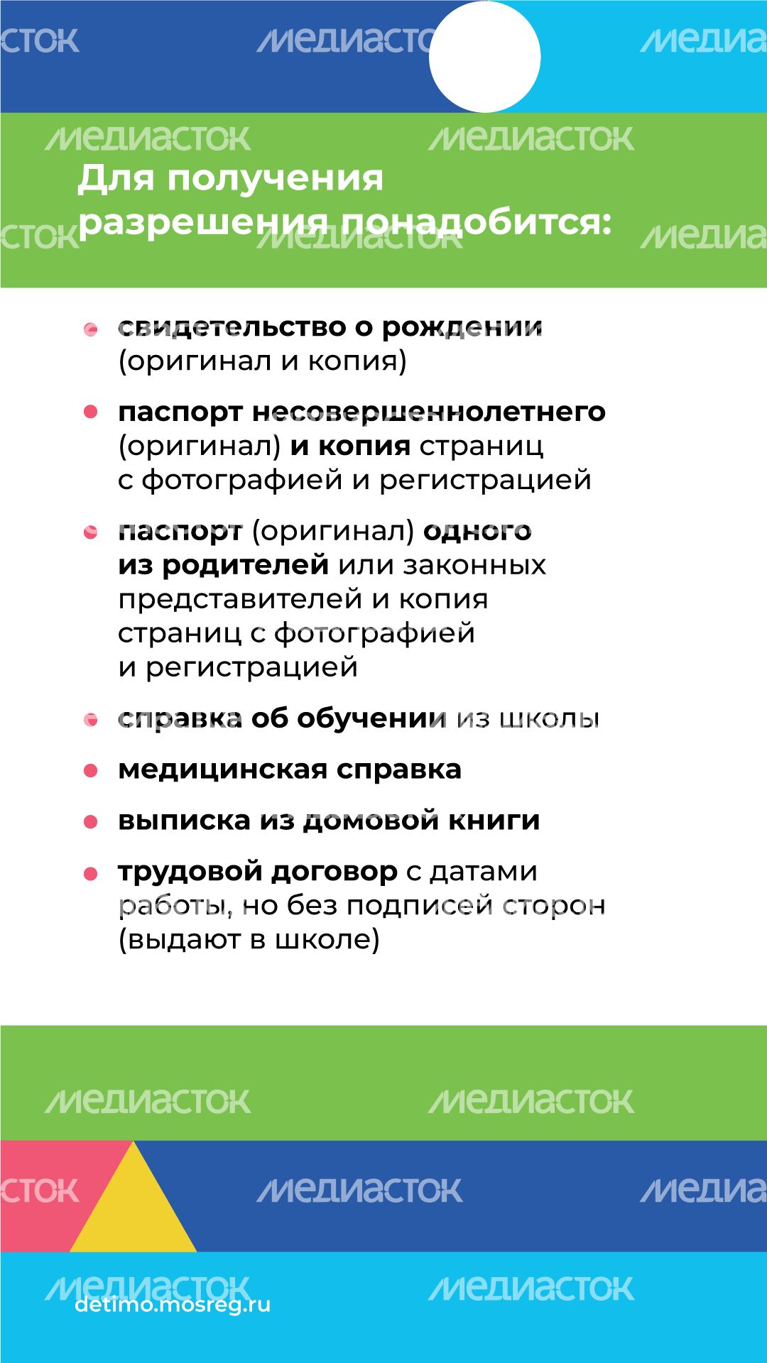 Работа в школьных трудовых бригадах вертикали (5).png