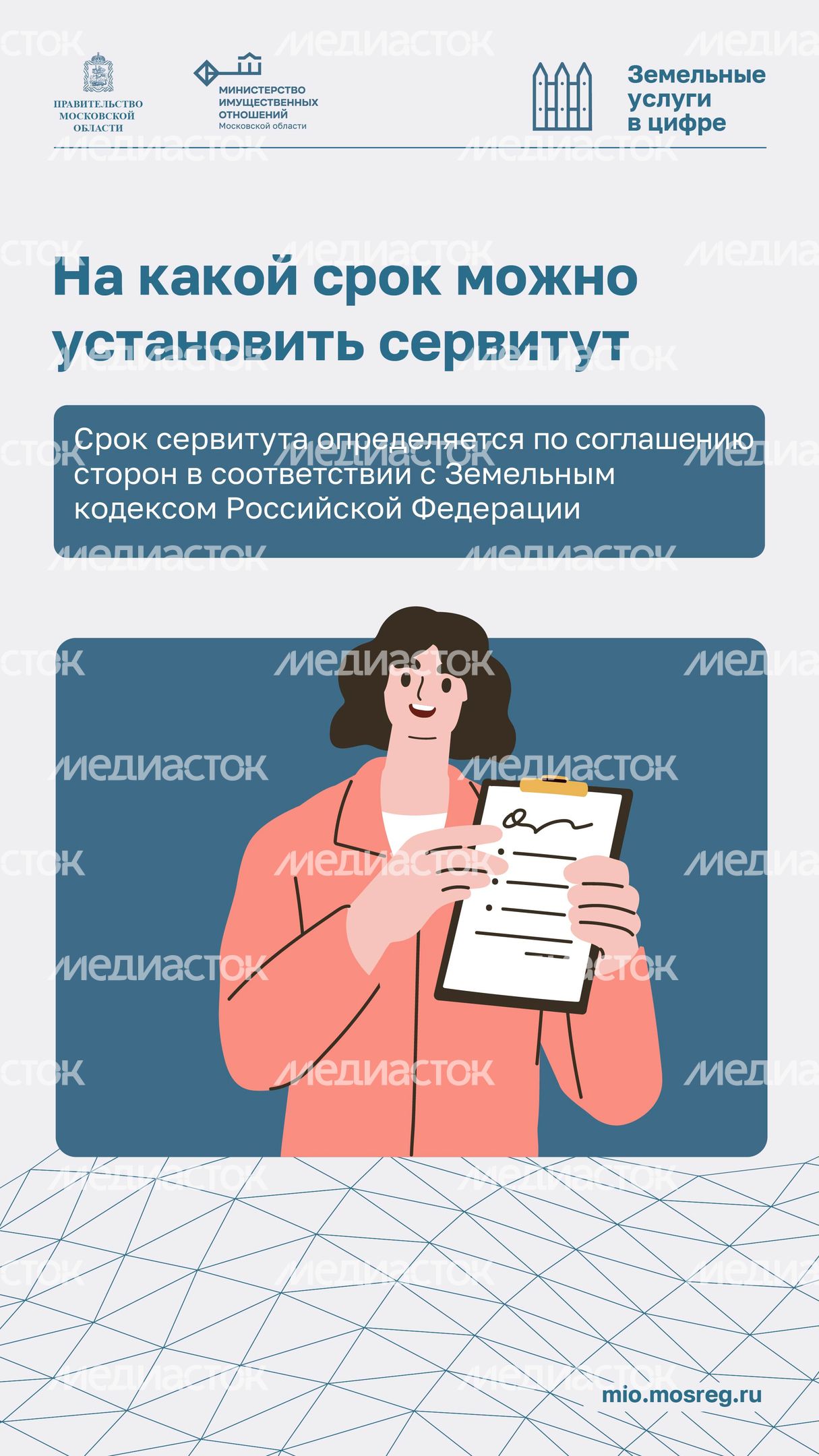 Установление сервитута вертикаль 08