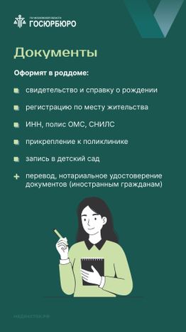 Рождение первого и второго ребенка вертикаль 05