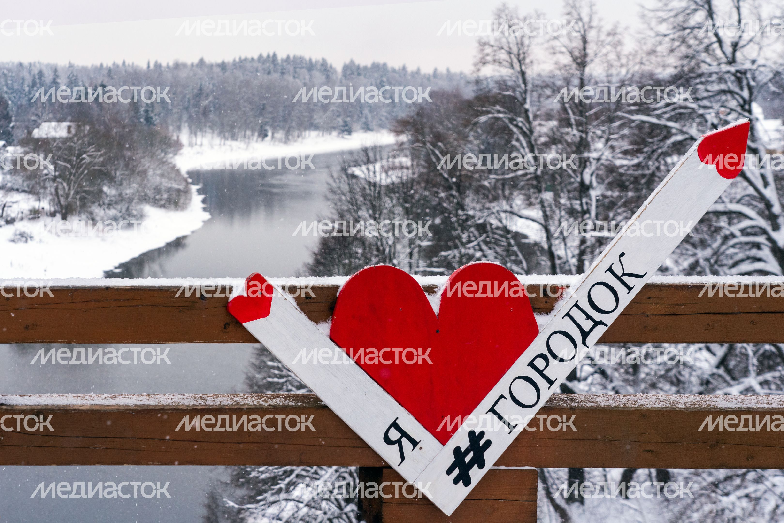 Сердце на смотровой площадке парка «Городок» в Рузе Сердце на смотровой площадке парка «Городок» в Рузе