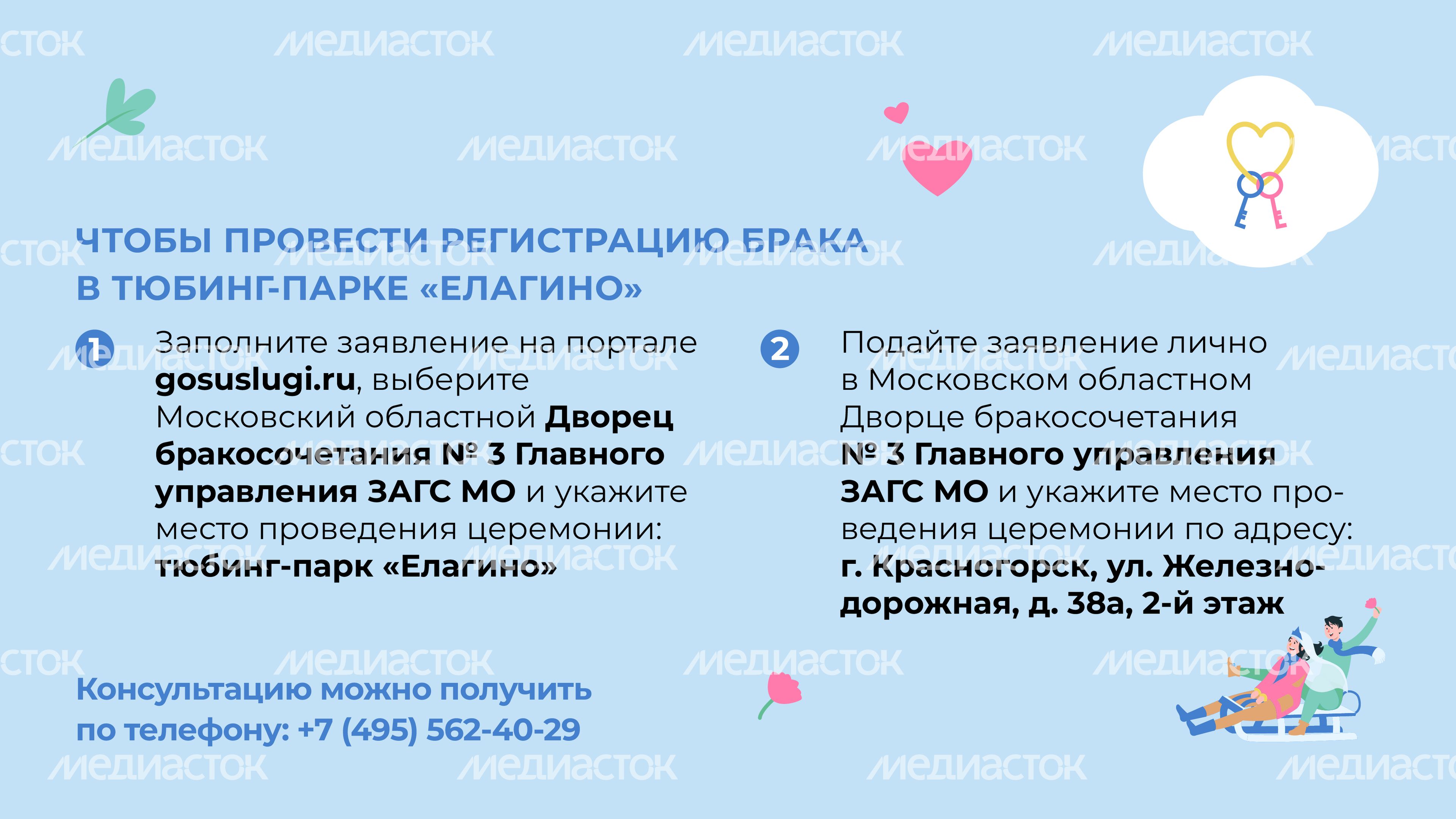 загс_елагино-горизонталь_05.jpg