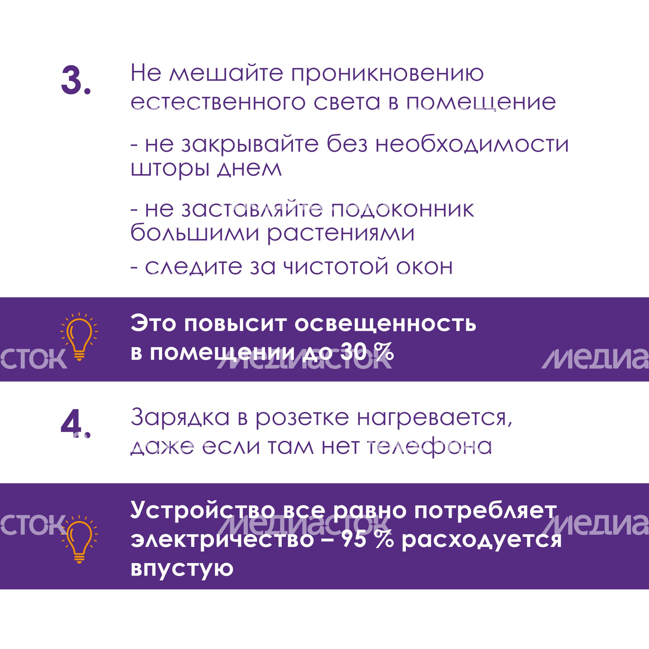 Как использовать энергию_Квадрат-03.jpg
