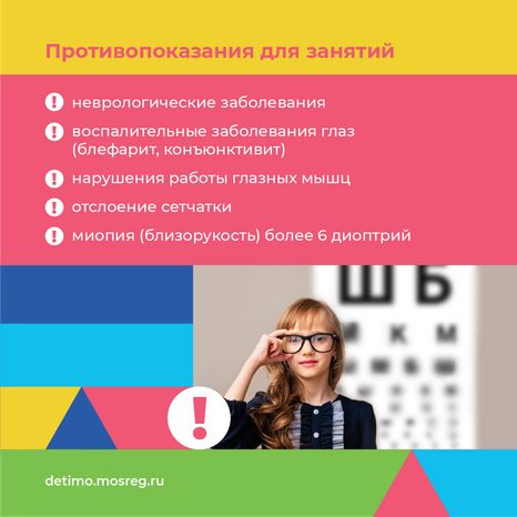 квадрат гимнастика для глаз 04.png