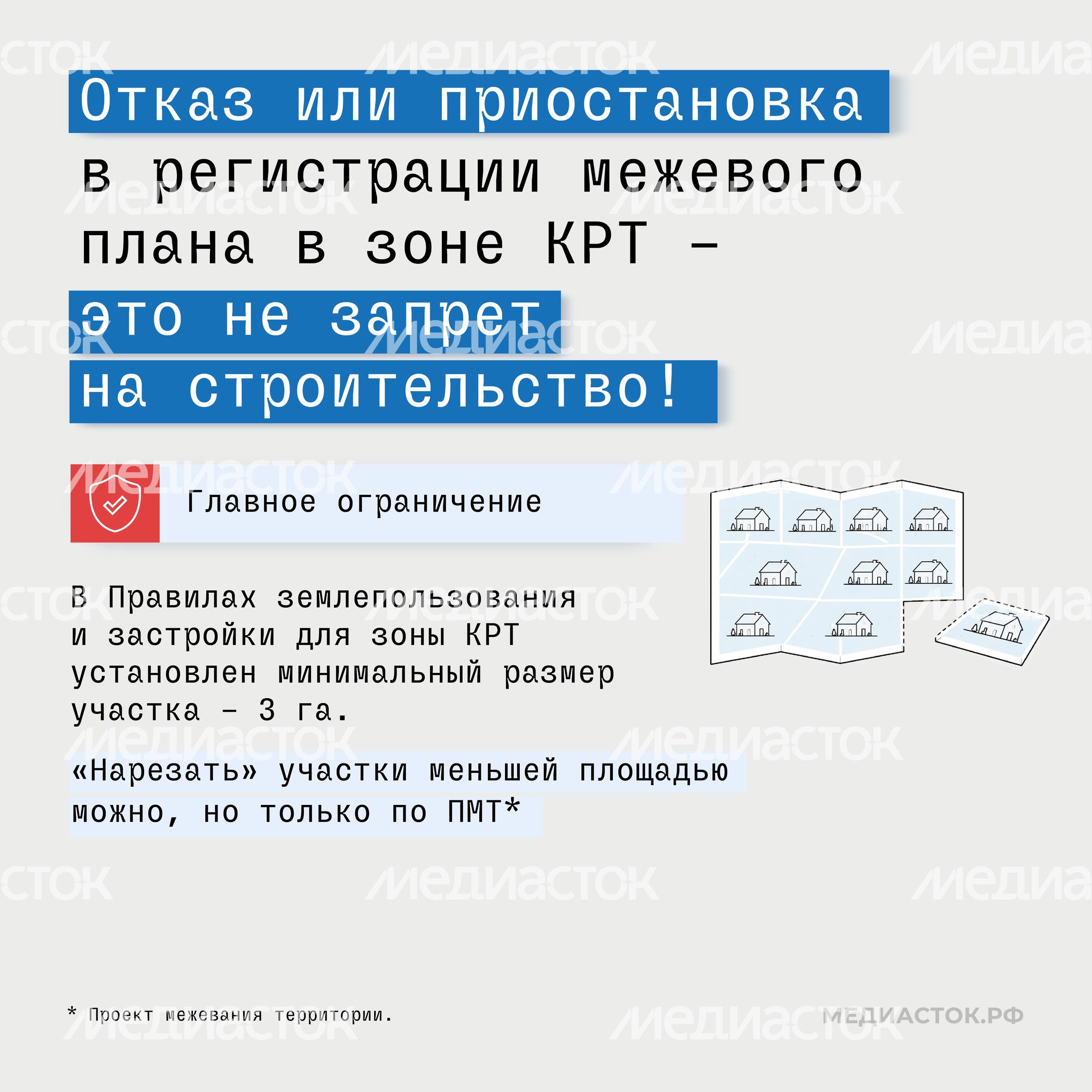 Комитет по архитектуре Новый поселок в зоне КРТ квадрат 02 Комитет по архитектуре Новый поселок в зоне КРТ квадрат 02