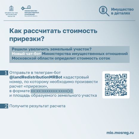 Квадрат_Увеличение земельного участка с помощью прирезки_02-100.jpg