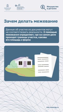 Межевание участка Вертикаль 02