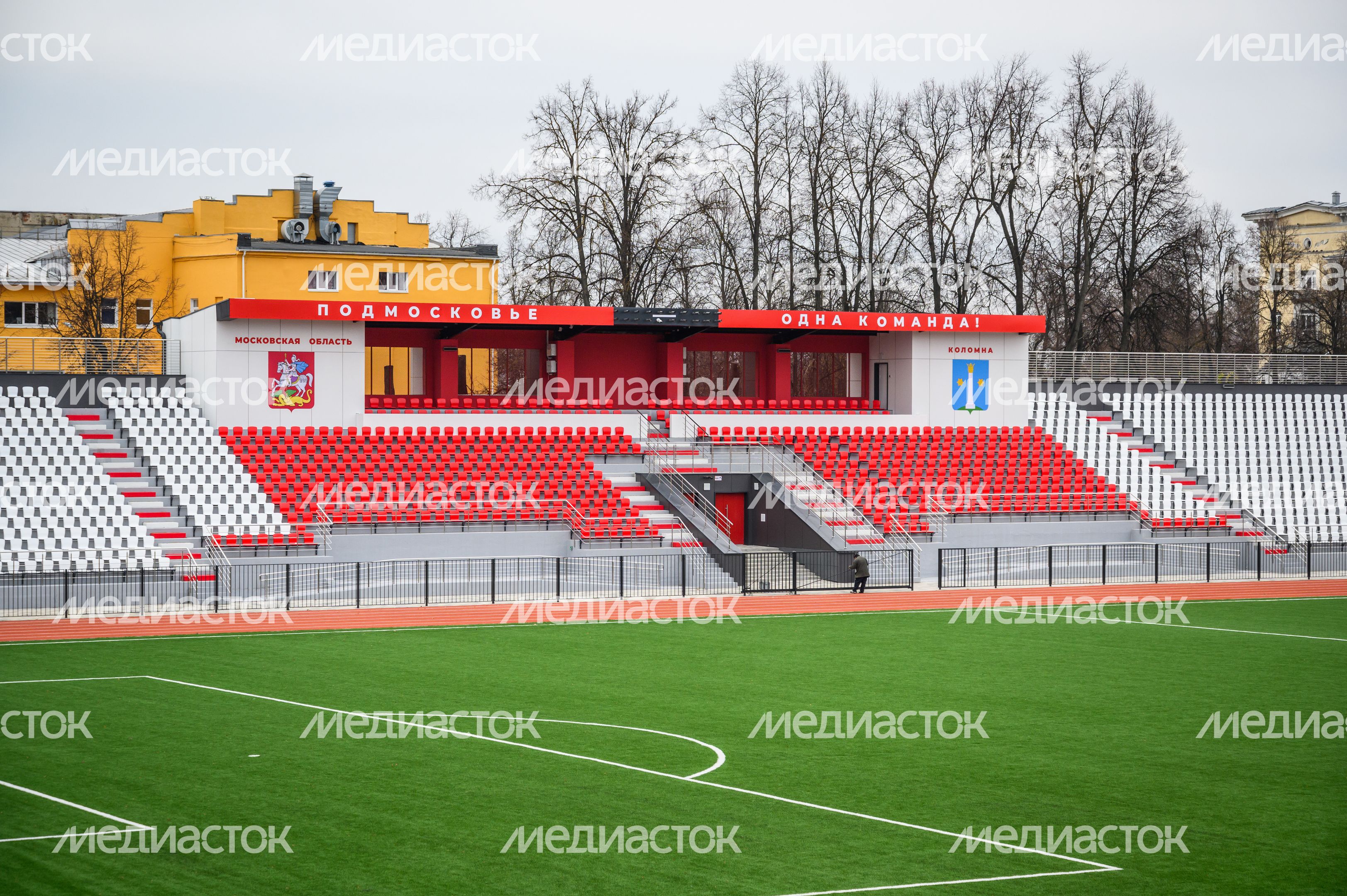 Стадион "Авангард" в Коломне после капремонта Стадион "Авангард" в Коломне после капремонта