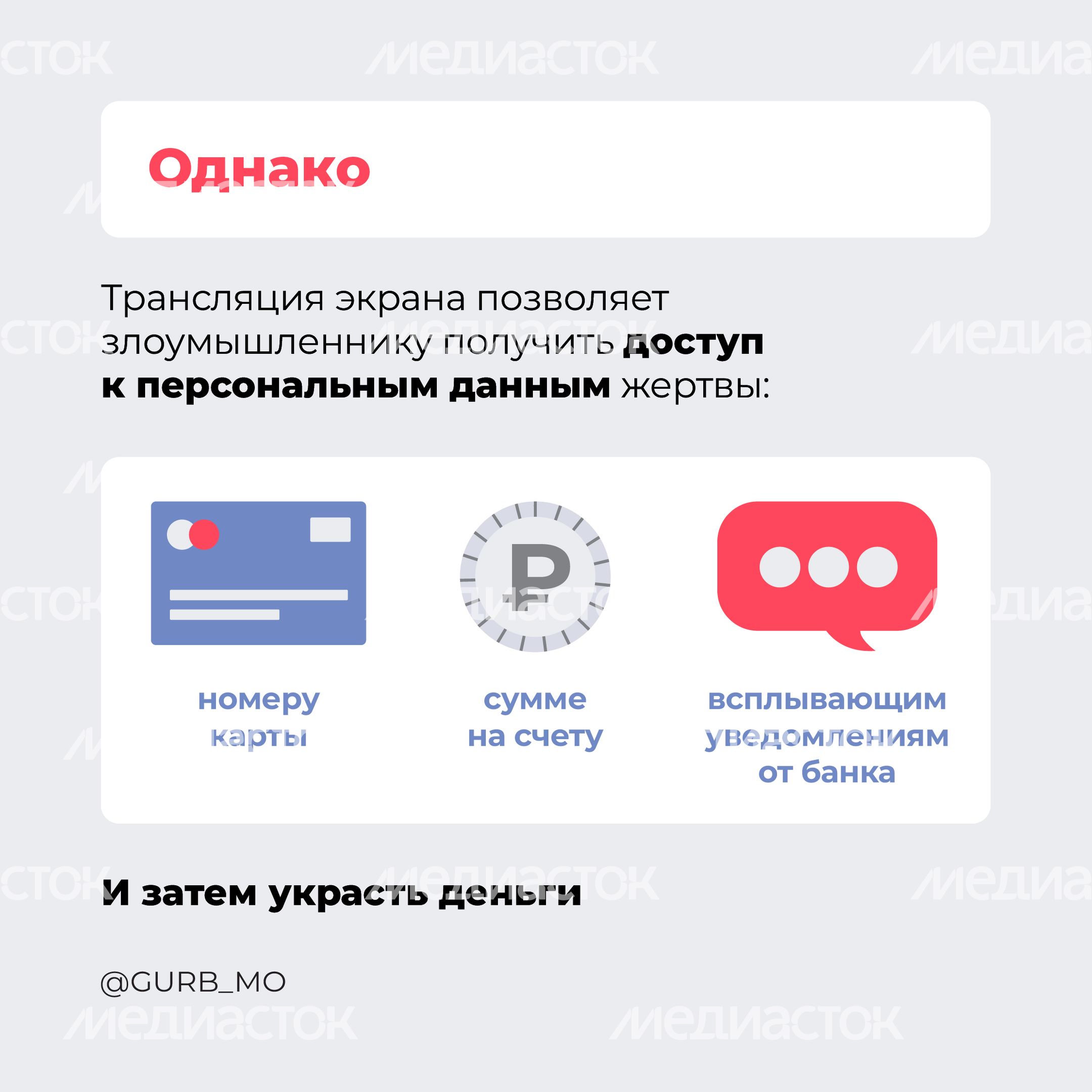 Видеозвонки с трансляцией_квадрат_6