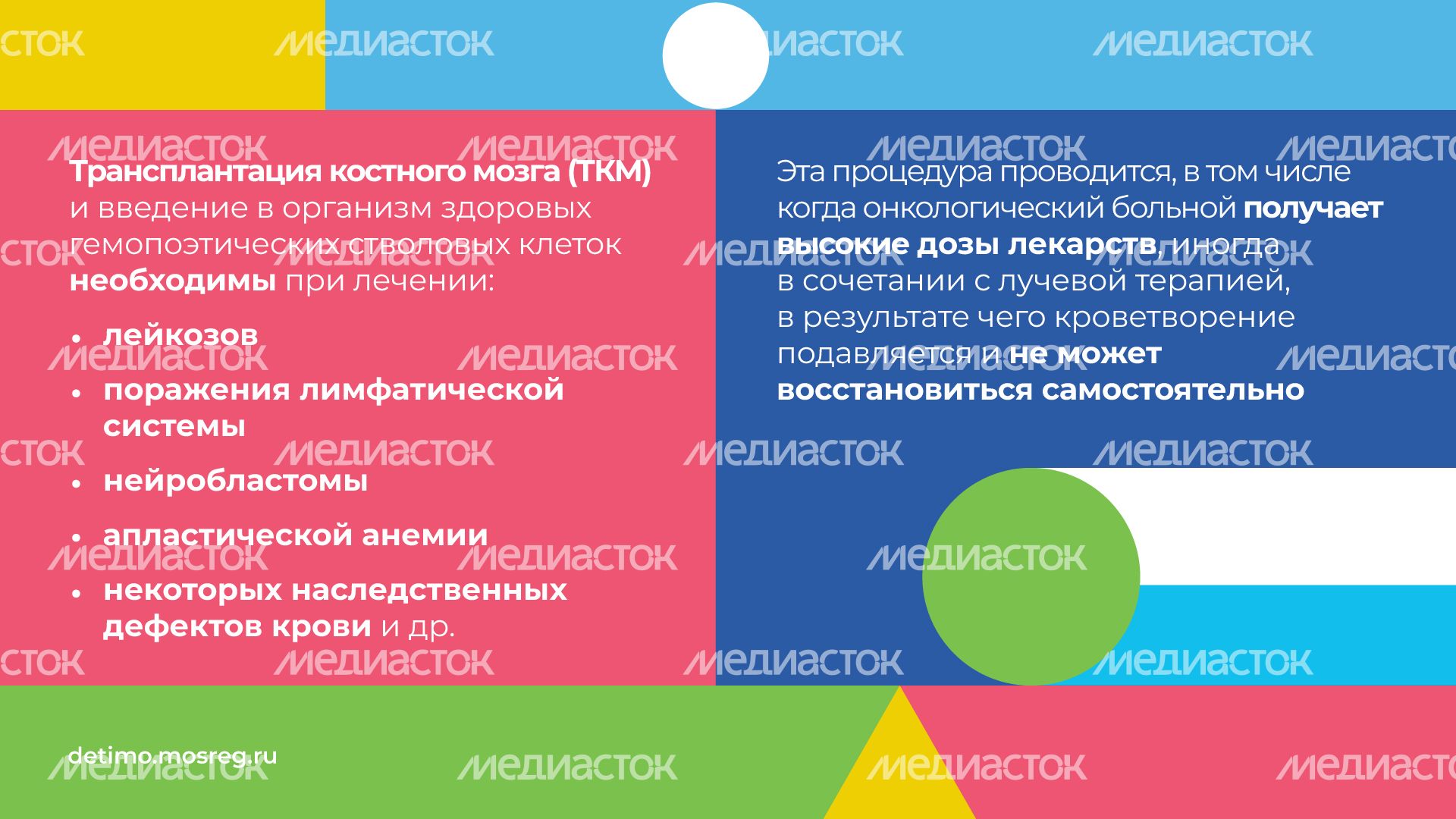 как_стать_донором_костного_мозга__горизонталь_04.jpg