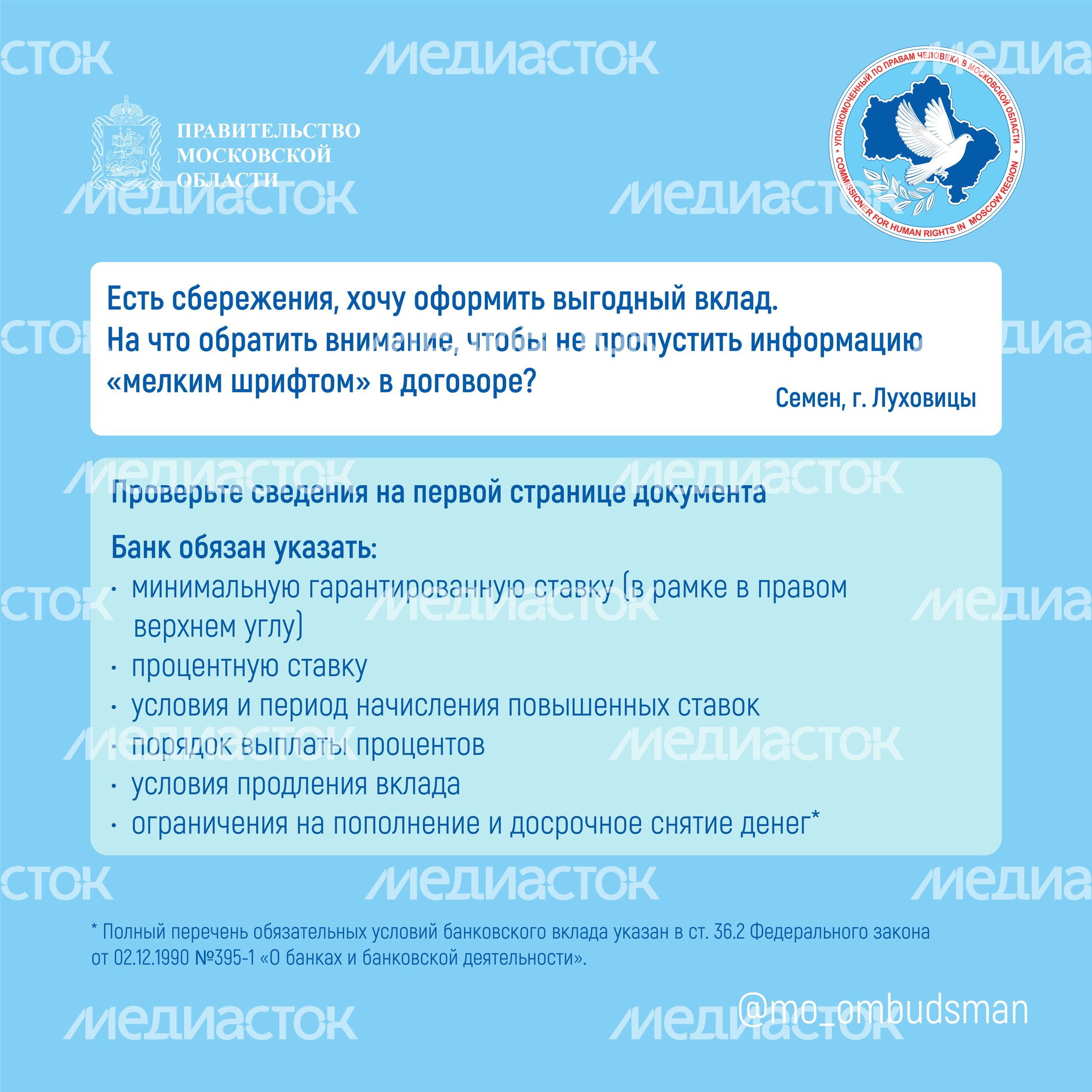 вопрос_ответ_брошюра_ч7_квадрат-04.jpg