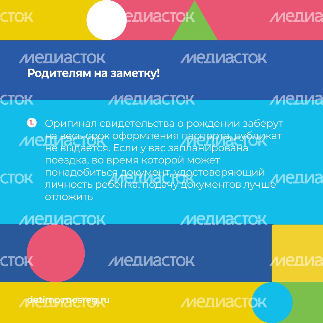 как-получить-паспорт-в-14-лет-квадрат-08
