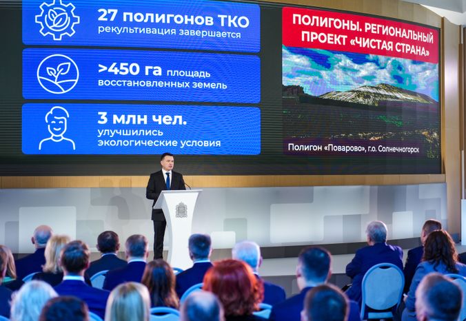 Андрей Воробьев выступил с ежегодным обращением к жителям Московской области