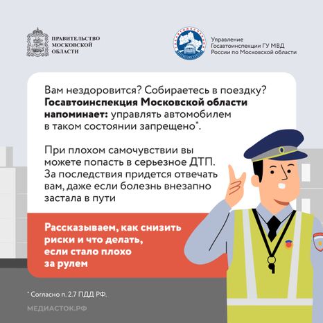Стало плохо за рулем Квадрат 02