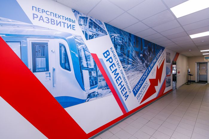 Музей "Метровагонмаш" в Мытищах
