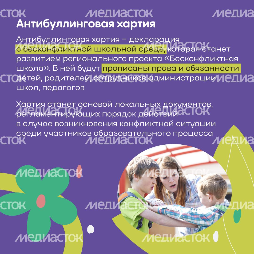 Бесконфликтная школа квадрат (5).png