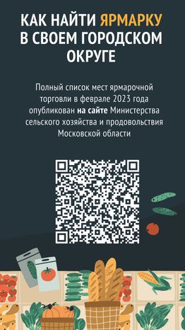 Ярмарки-февраль