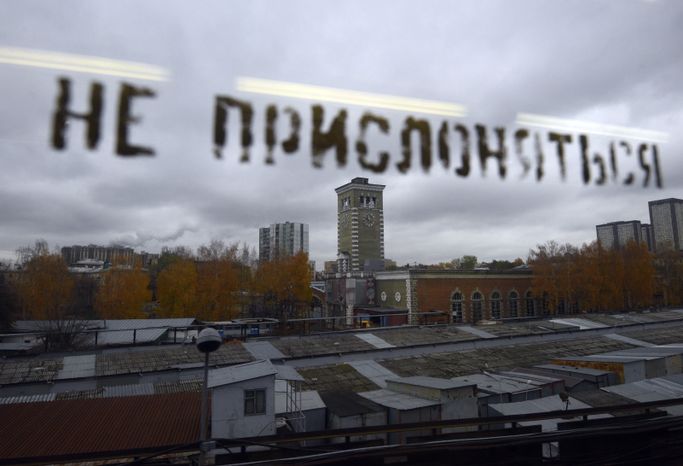 Запуск поезда в честь 170-летия Российского географического общества