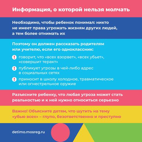 Квадрат правила антитеррор безопасности 07.png
