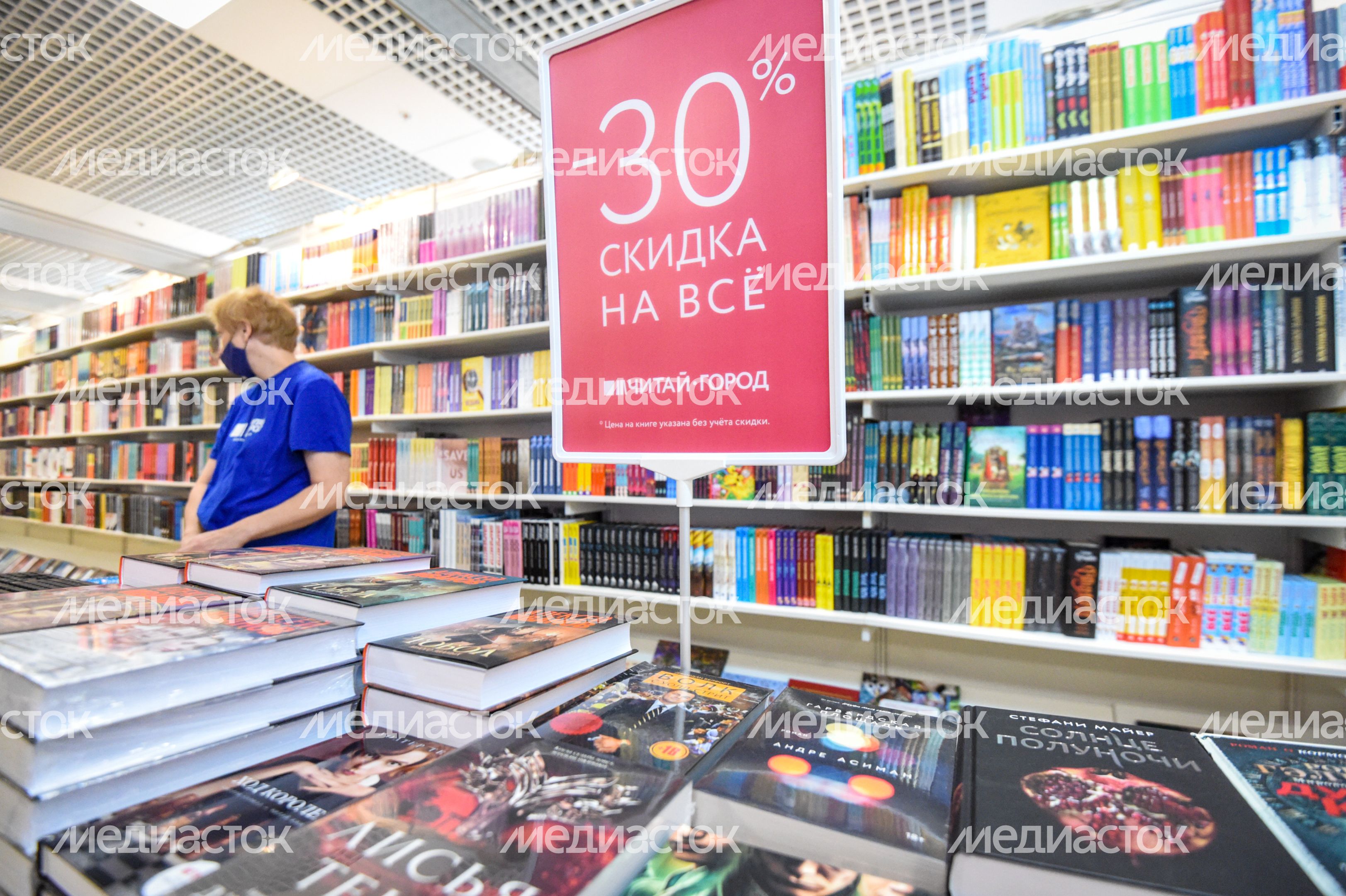 Московская международная книжная ярмарка в «Экспоцентре»