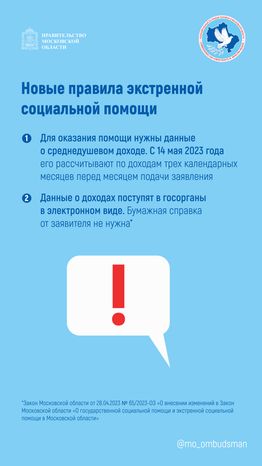 Правовой марафон для пенсионеров, новые льготы мо вертикаль-05.jpg