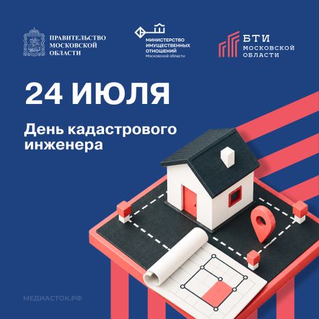 Открытка 24 июля квадрат 01