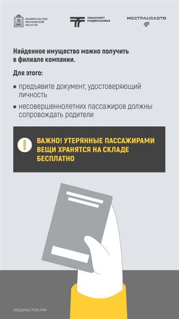 Забытые вещи вертикаль 06