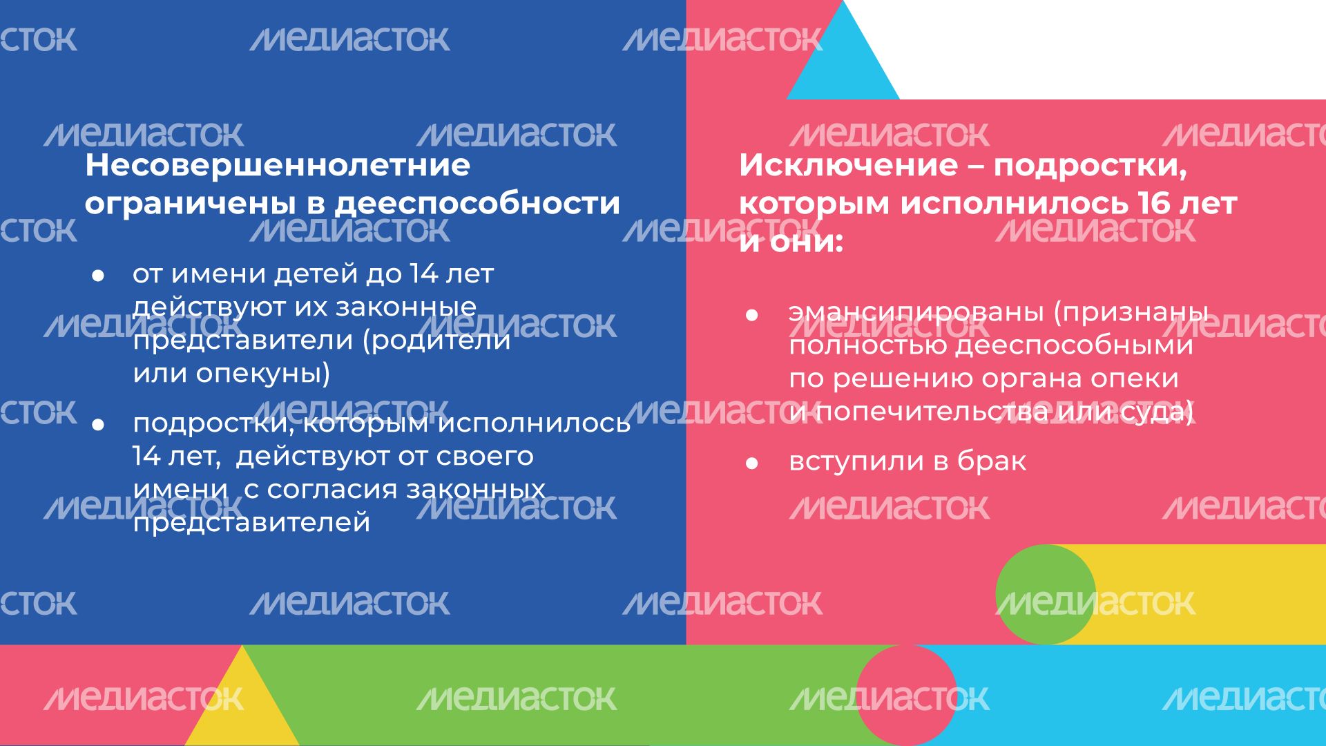 Юные наследники горизонталь (5).png