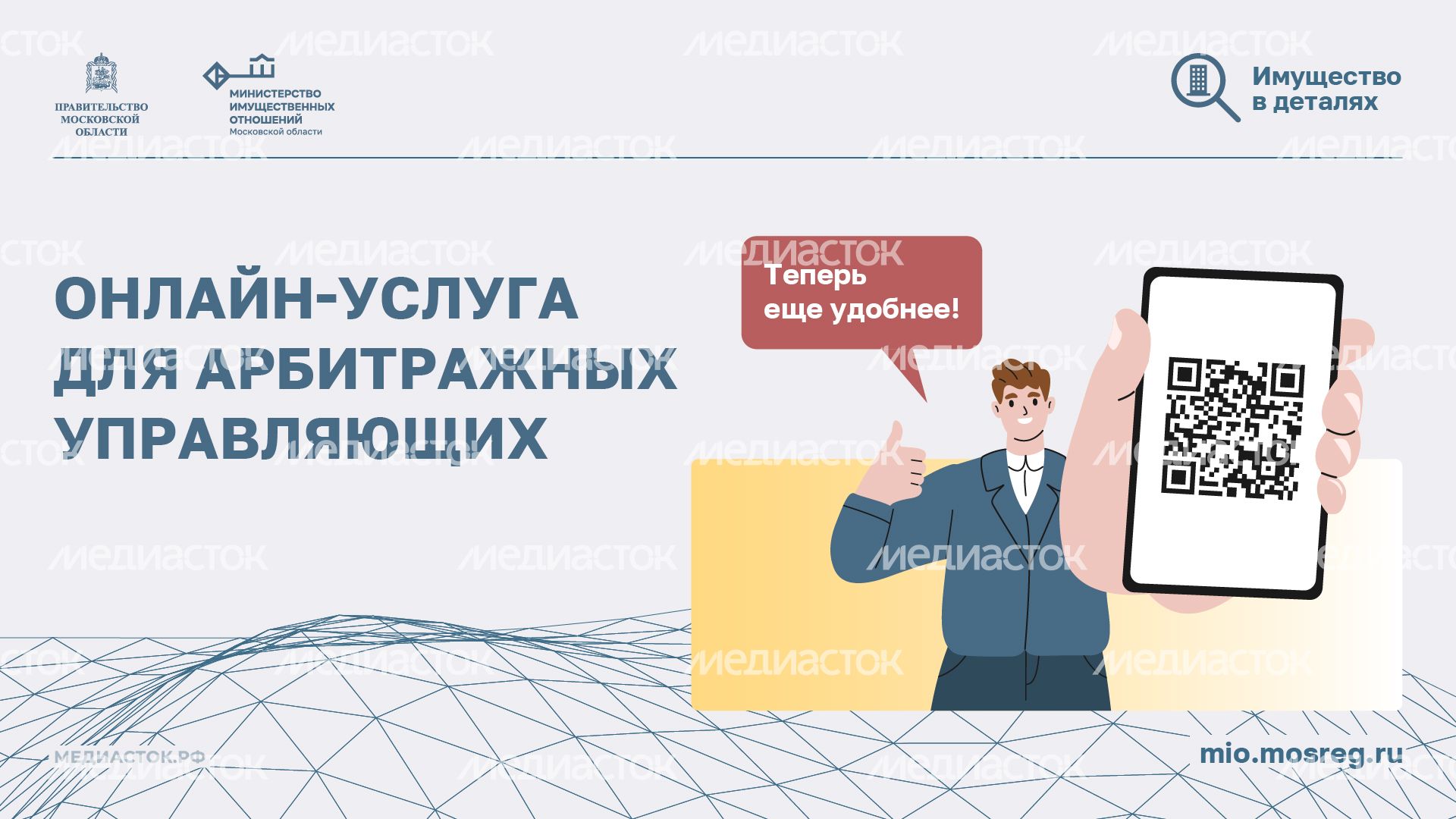 Онлайн-услуга для арбитражных управляющих горизонталь 01 Онлайн-услуга для арбитражных управляющих горизонталь 01